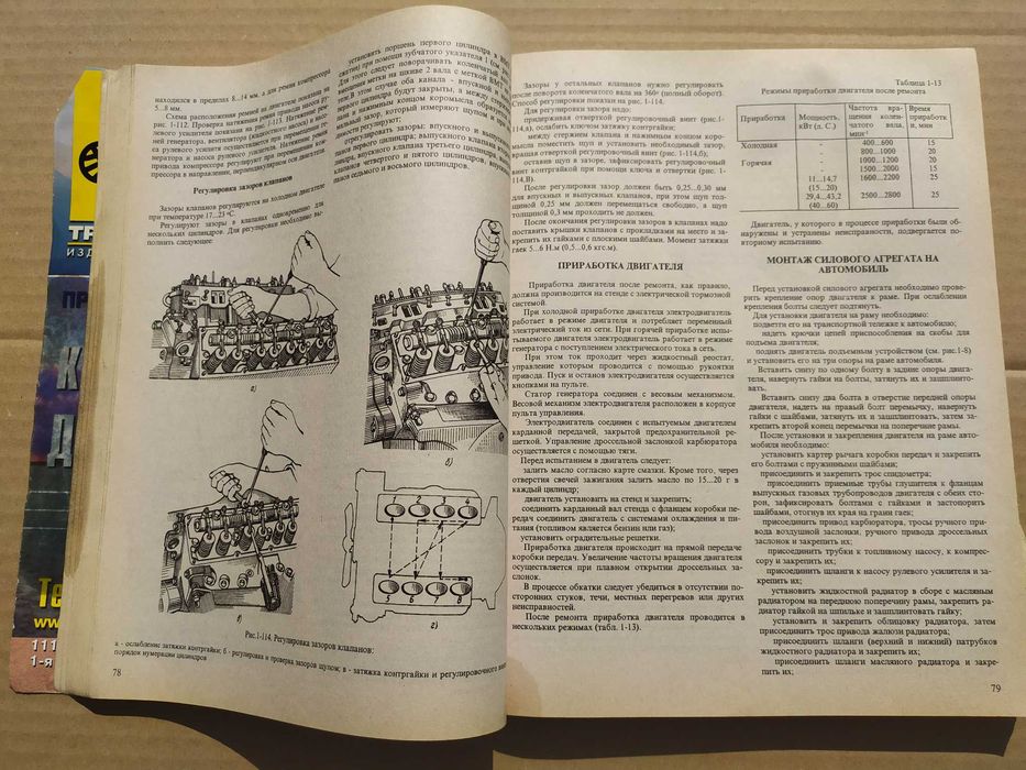 Книга по ремонту грузовиков Зил 130 на 300+ страниц