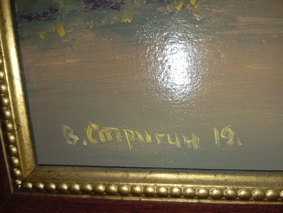 Картина в хорошем состоянии