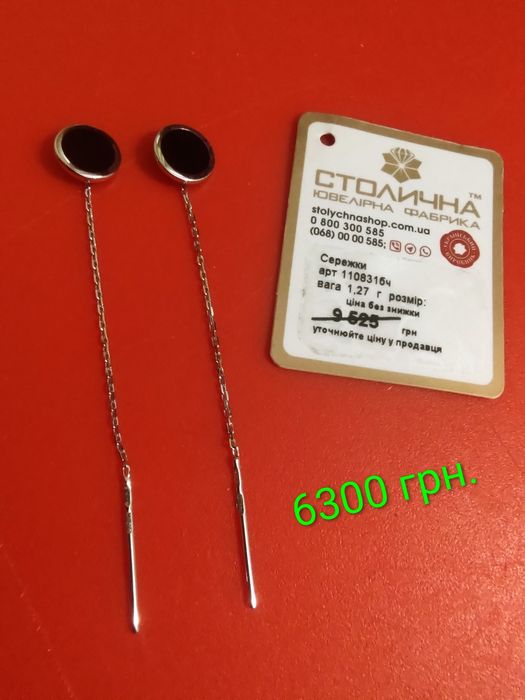 Золоті вироби 585 проби