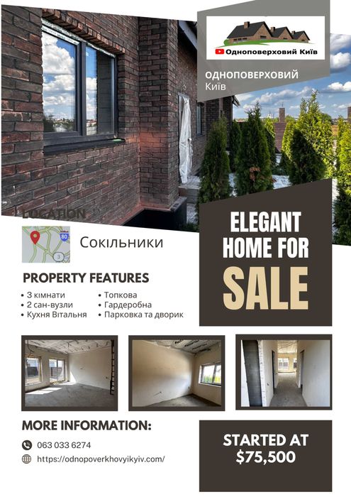 Продаж Будинків  Забудовника Сокільники Панська Гора Баварська кладка