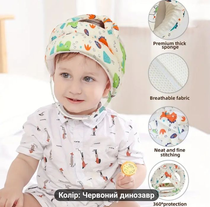Шолом для безпеки немовлят протиударний для голови шапка каска капелюх