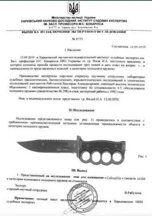 Тактичний ніж з кріпленням на ногу. Боевой армейский нож