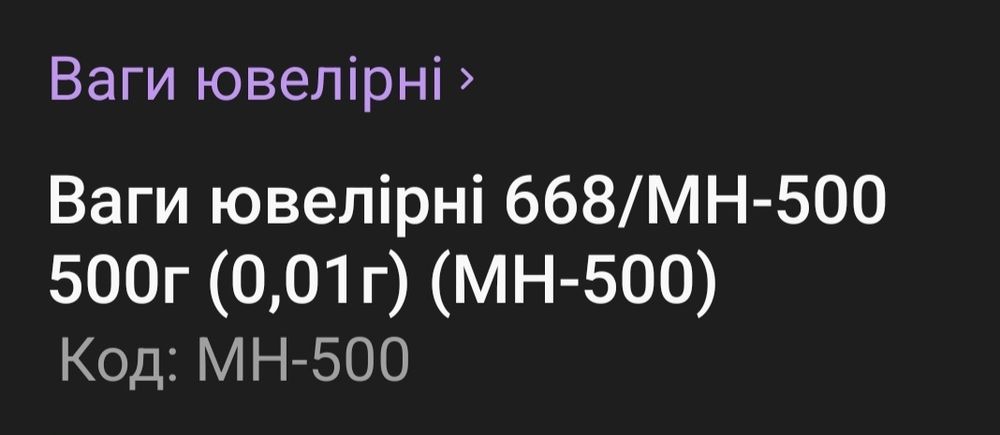 Весы ювелирные pocketscale
