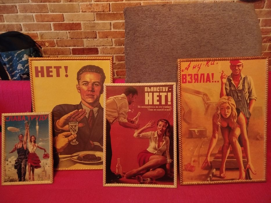 Картина картини СССР