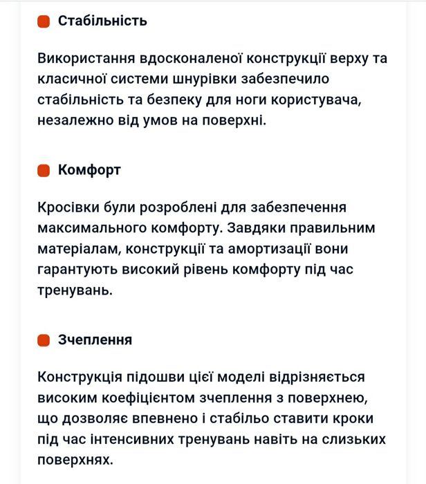 Кросівки для занять спортом