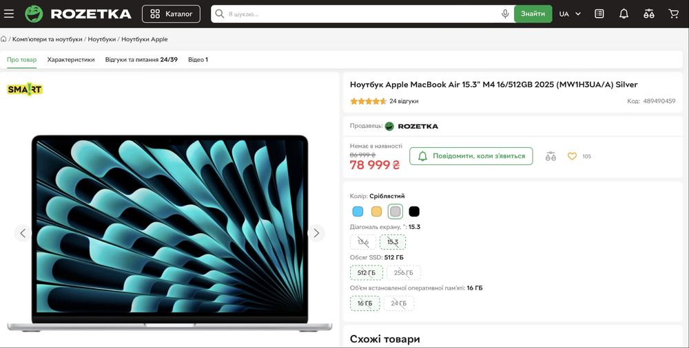 ‼️ Новий. Apple MacBook Air 15" M4 16/512GB 2025 Silver MW1H3 A3241