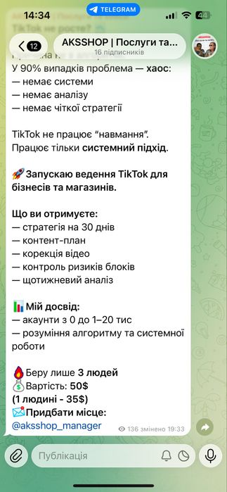 Готовий Telegram-бізнес | Воронка OLX + постачальники