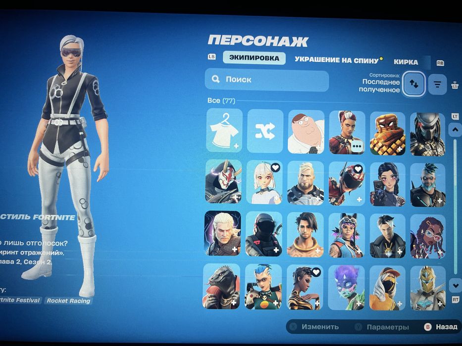 Fortnite Левиафан