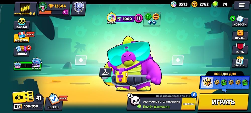 акаунт бравл старс жир