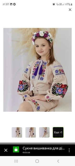 Сукня вишиванка льняна