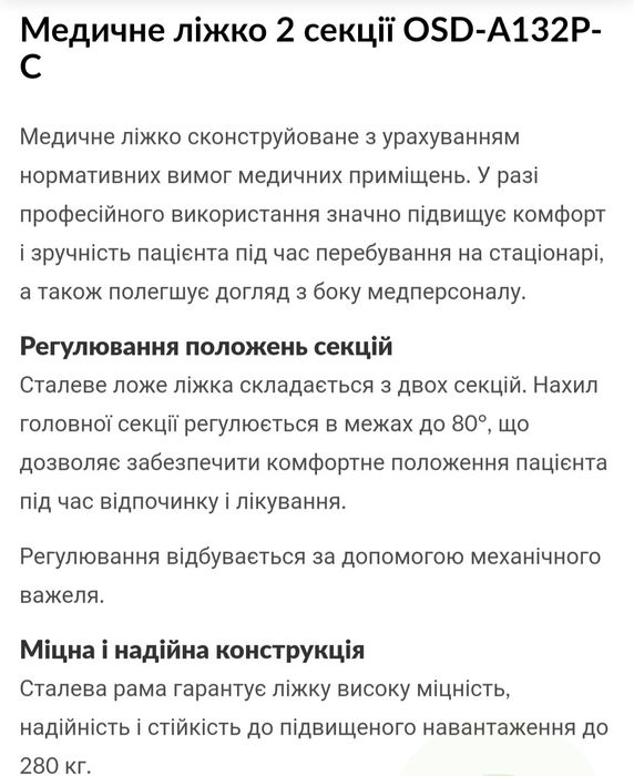 Инвалидная кровать в отличном состоянии