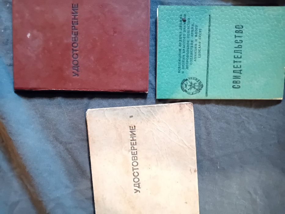 Продам у колекцію документи СССР