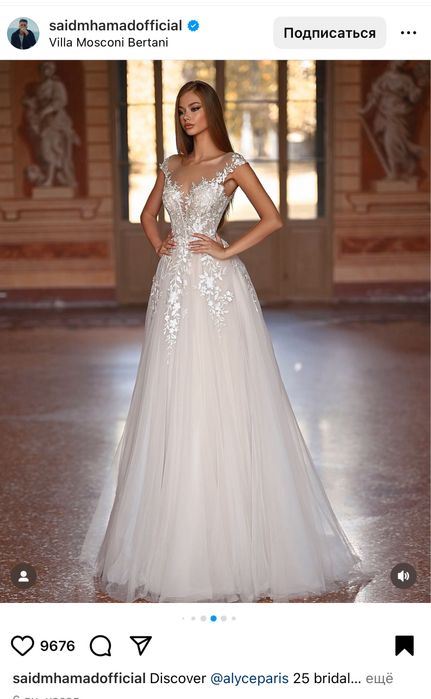 Весільна сукня Alyceparis