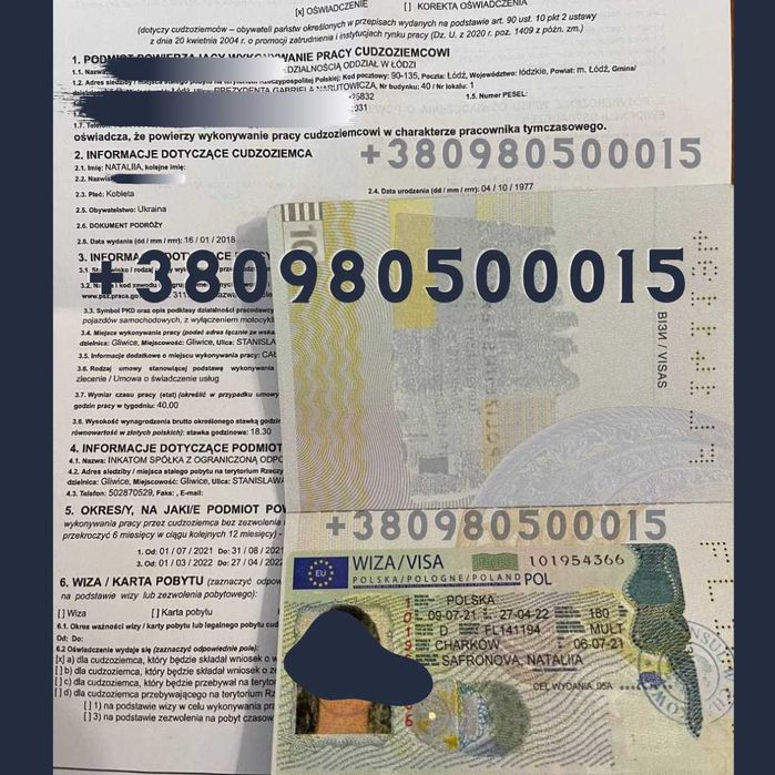Запрошення! Робота! Віза! Робоча віза! Страховка!