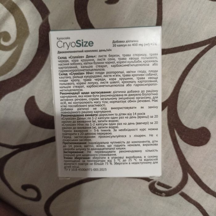 Капсулы для похудения