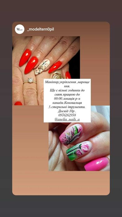 Манік'юр,педикюр