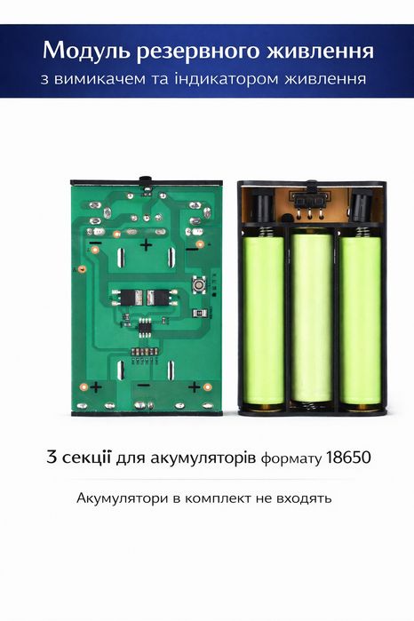 Міні UPS / Бездротовий блок живлення для роутера чи термінала 12В