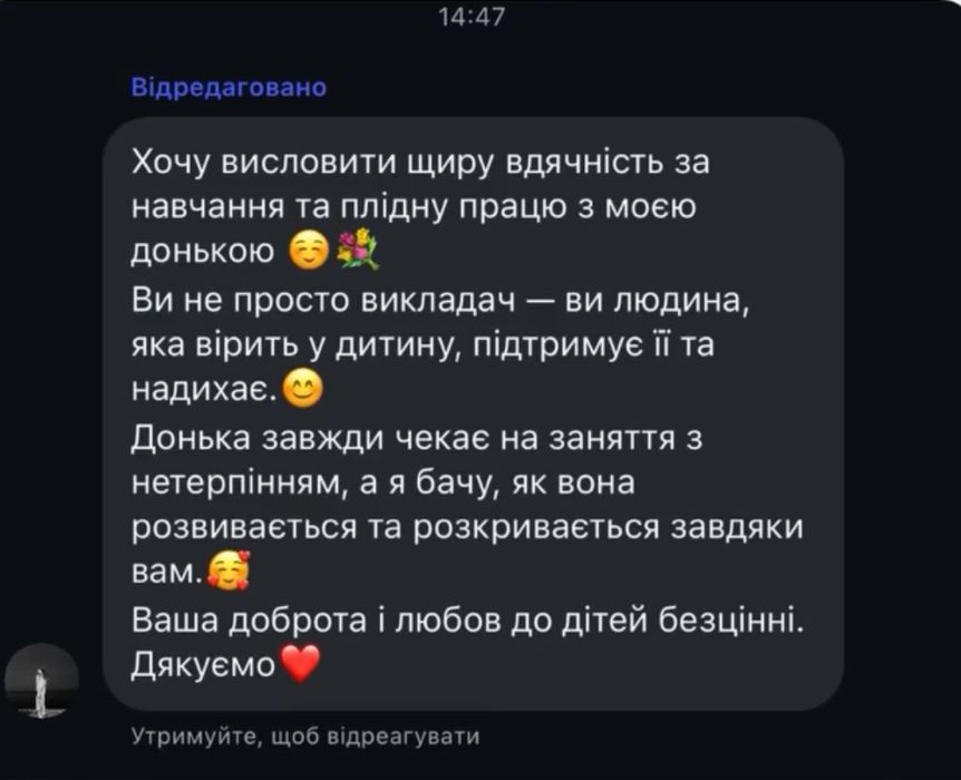 Підготовка до школи . Репетитор початкових класів