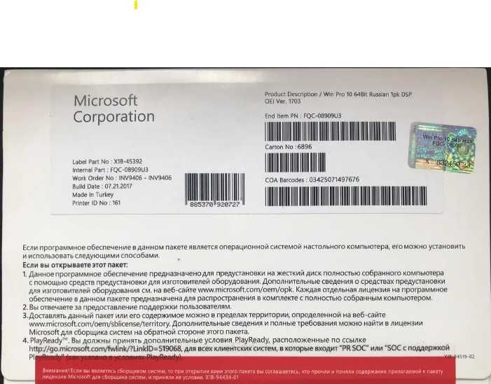 Ліц-я Microsoft Windows 10 Pro OEM 1pk 64-bit ("ап" до Win11 Pro) 3шт.