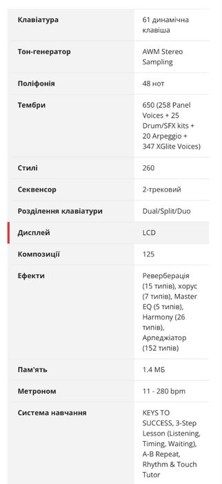 Синтезатор YAMAHA PSR-E383