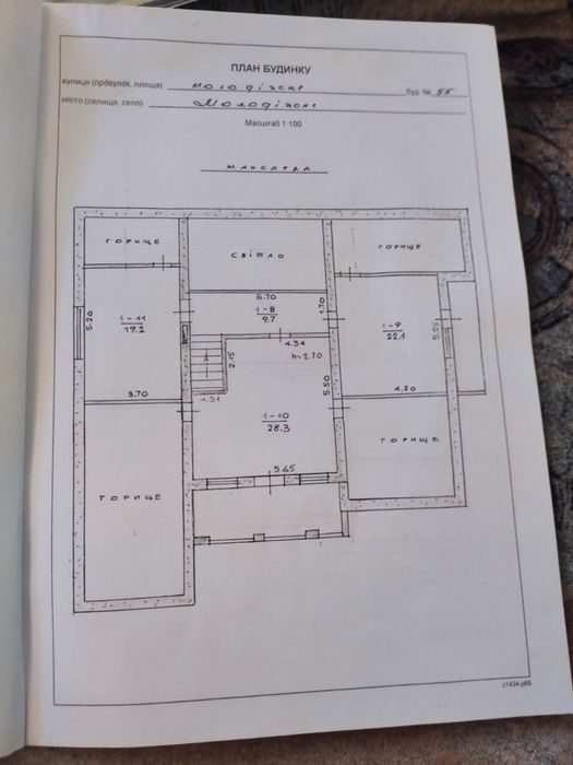 Продам великий будинок у затишному селі