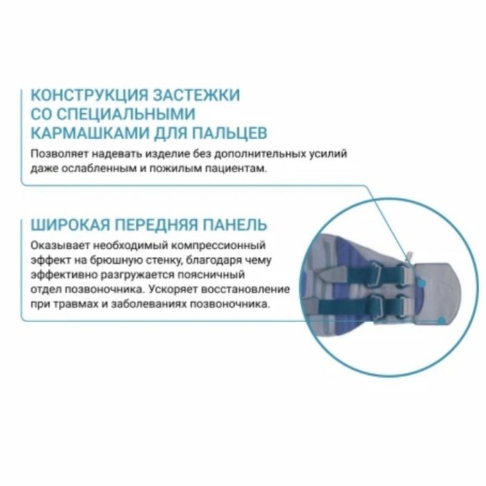 Корсет ортез Bauerfeind SecuTec Dorso p.5