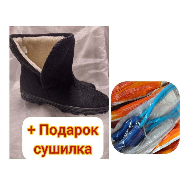 Бурки на липучке мужские + сушилка в подарок. Размер 41, 42,
