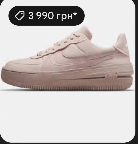 Кросівки Nike Air Force 1 PLT.AF.ORM кольору Atmosphere Pink