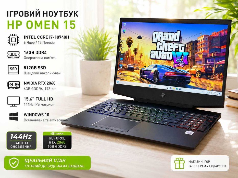 hp omen 15 rtx 3060 - купити ноутбуки та аксесуари - Ціна на OLX.ua