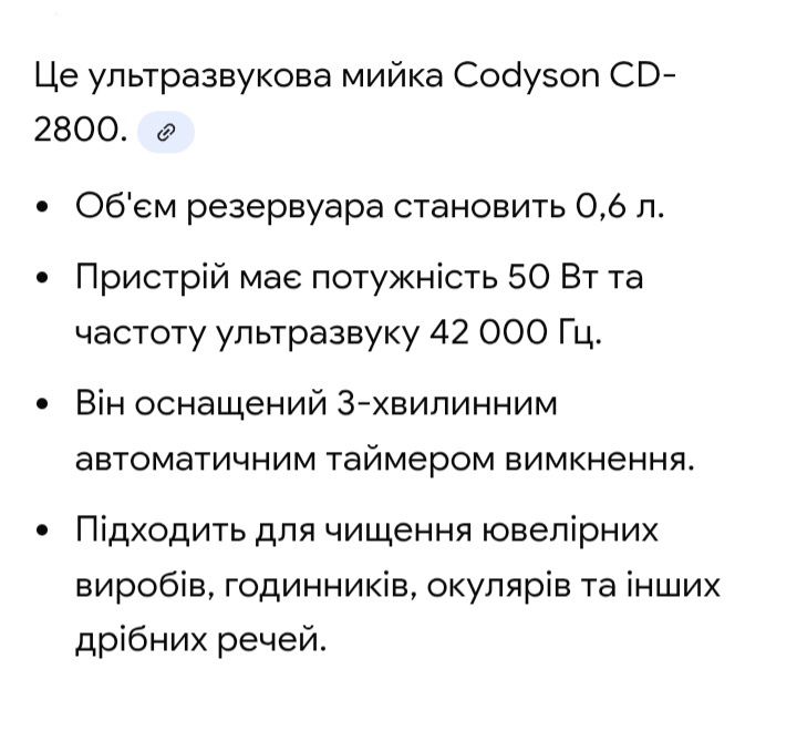 Ультразвуковий стерилізатор Codyson CD-2800