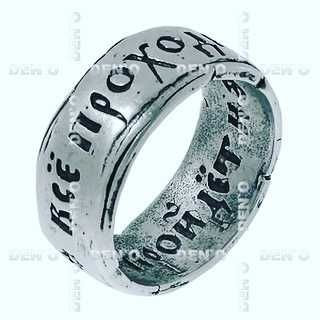 серебряное кольцо царя Соломона