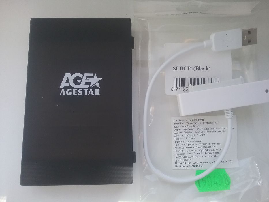 Карман внешний AgeStar SUBCP1 usb для жесткого диска винчестера 2.5'