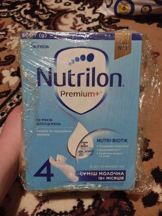 Дитяча суміш, нова