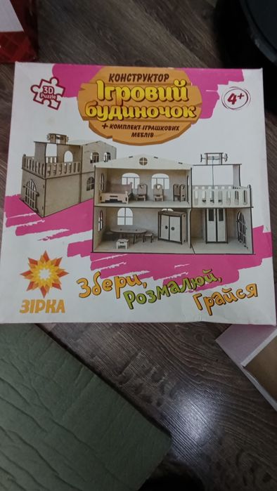 Ігровий будиночок Дерев'яний.