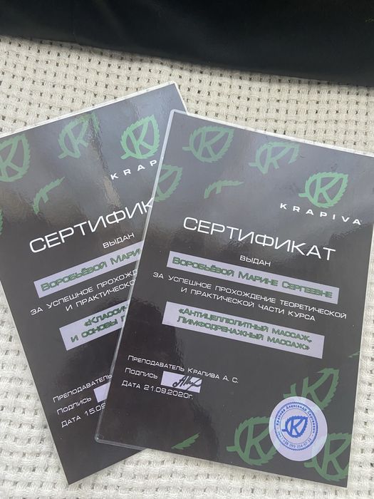 Массаж Спортивный
