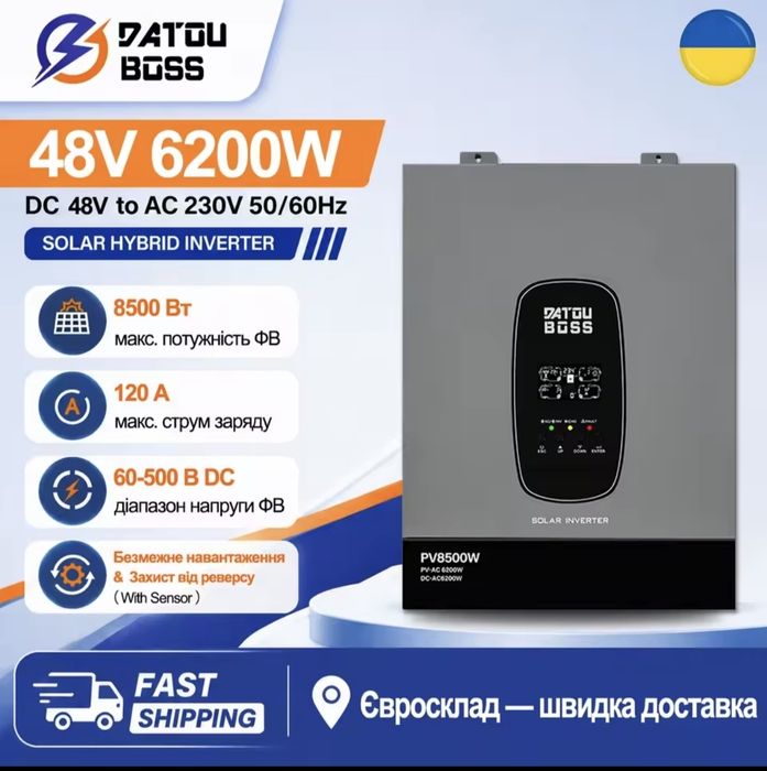 Новий гібридний сонячний інвертор Datouboss 48v 6.2 кв, 8.5 кв панелі