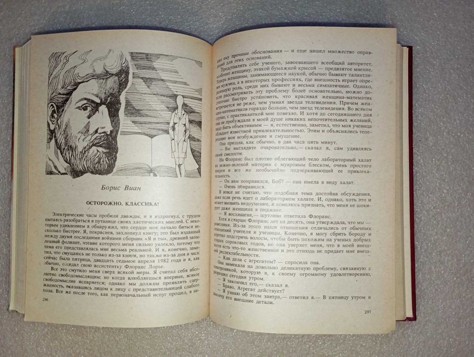 Фата-Моргана 1: Сб. зарубежной фантастики