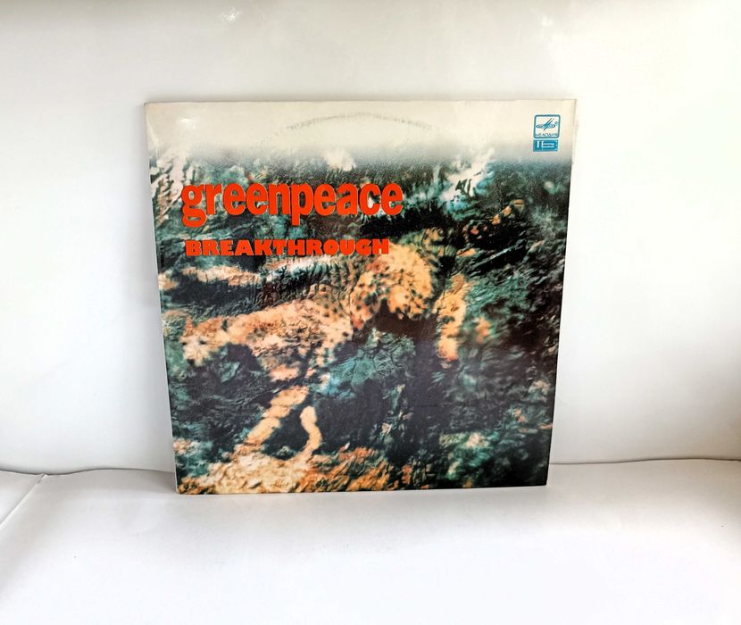 "Greenpeace Breakthrough" varoius 2 x L P Melodia USSR 1989