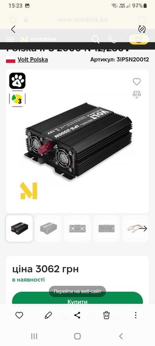 Інверто volt polska 2000w
