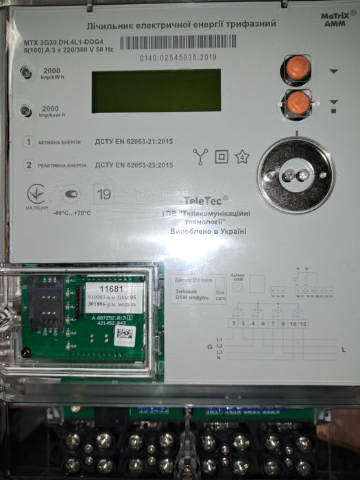 Лічильник електричної енергії з GSM модулем 100 ампер 380 вольт.