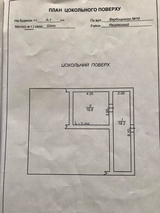 Продам Будинок Шкло