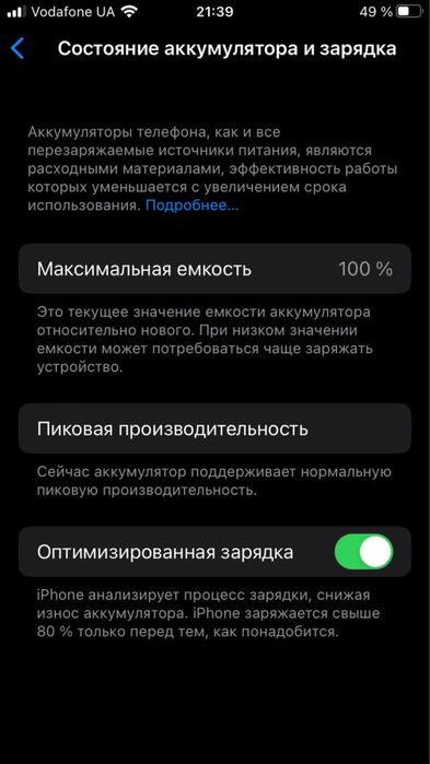iPhone 8 64GB 100% (ідеал)