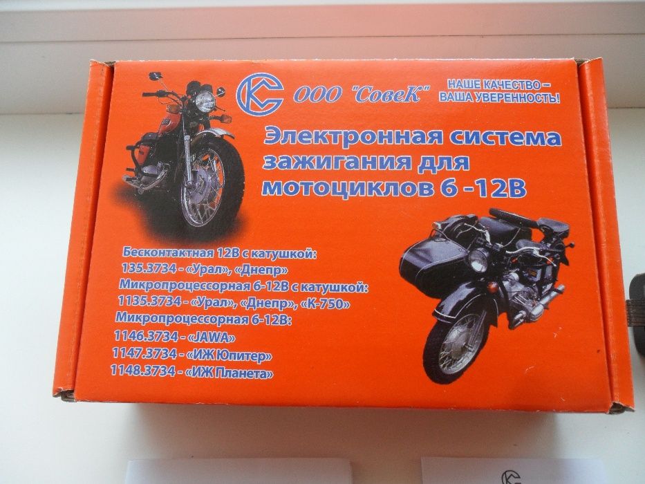 БСЗ Мт Днепр Урал МПСЗ безконтактное зажигание