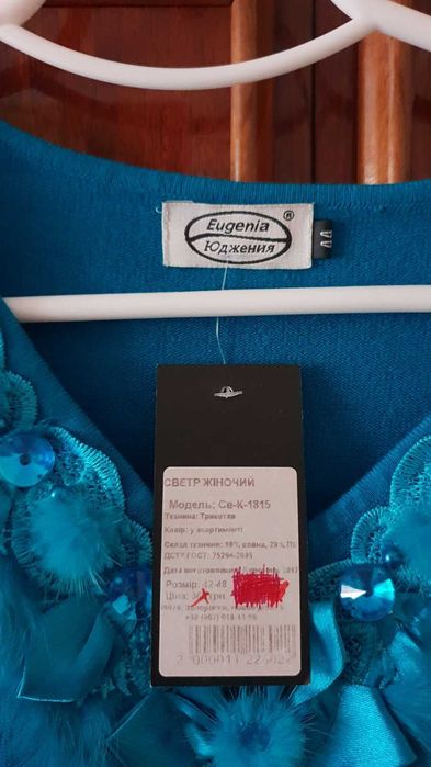 Жіночий светр 42-48