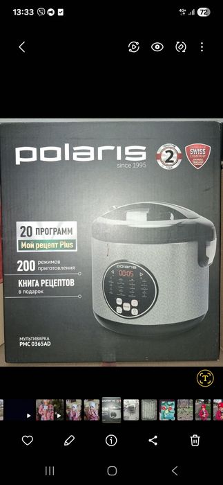 Мультиварка polaris