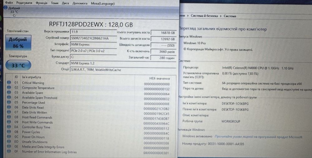 Сучасний Lenovo, 8Gb DDR4, NVMe 128Gb, хороша батарея, налаштований.