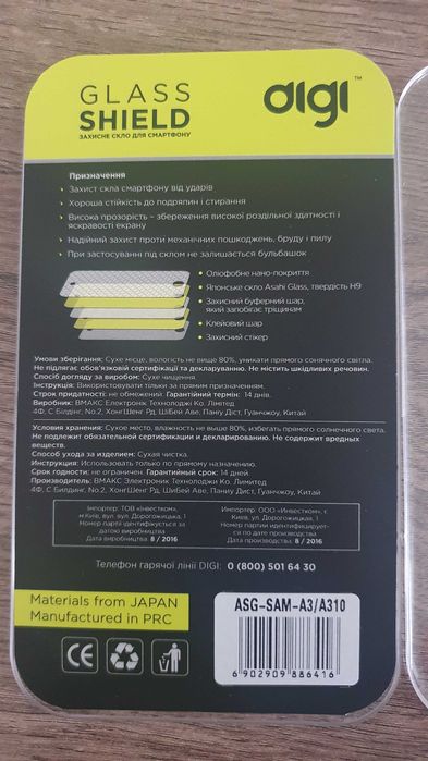 Захисне скло для Samsung A3 (A310)