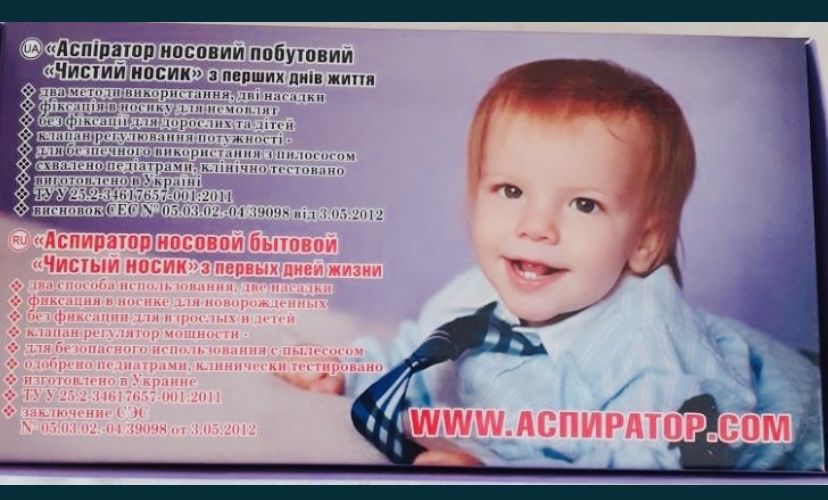 Аспиратор детский чистый носик нос пилосос