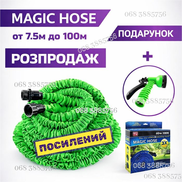 ЛУЧШАЯ ЦЕНА! Садовый шланг для полива шланг поливочный растягивающийся