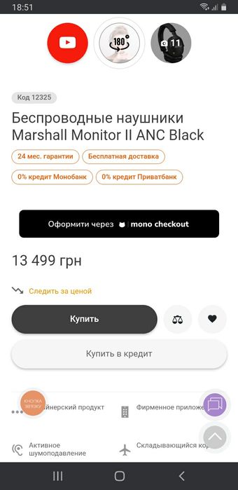 Наушники ,,Marshall Monitor 2